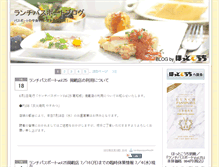 Tablet Screenshot of lunch.hotkochi.co.jp